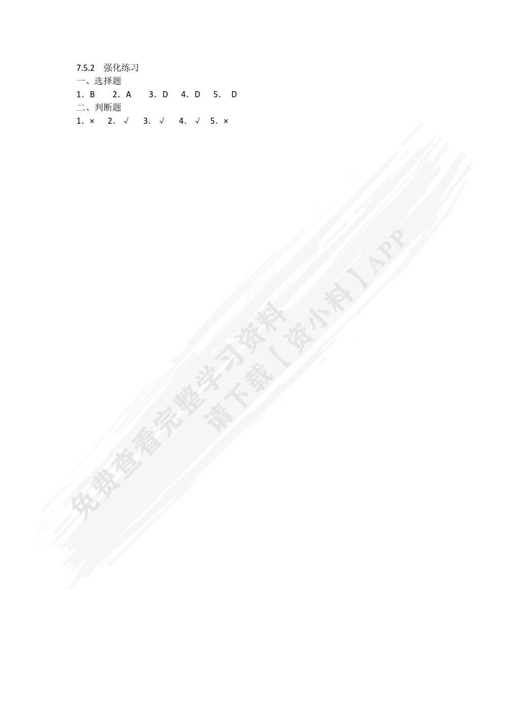 网页设计与网站建设实例教程（微课版）