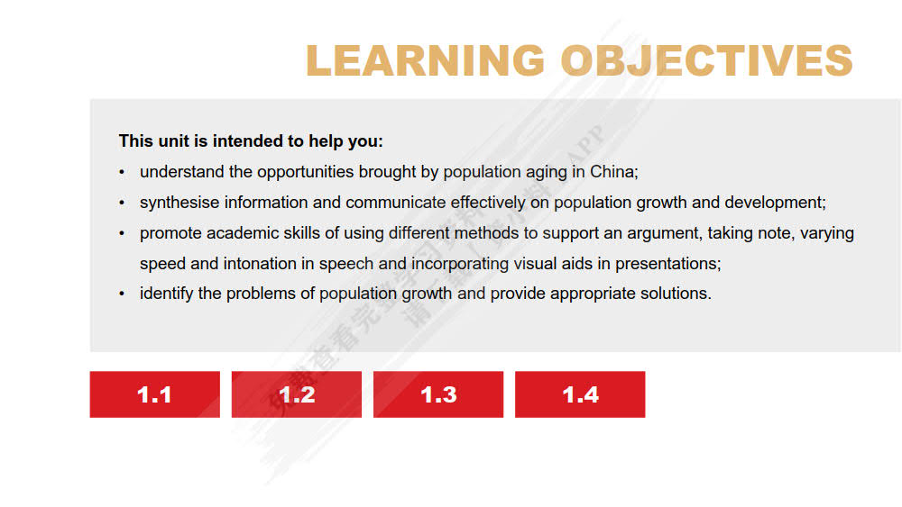 新大学英语视听说教程2（第二版）