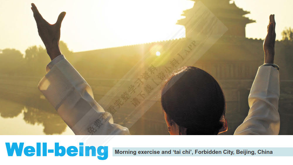 新大学英语视听说教程1（第二版）