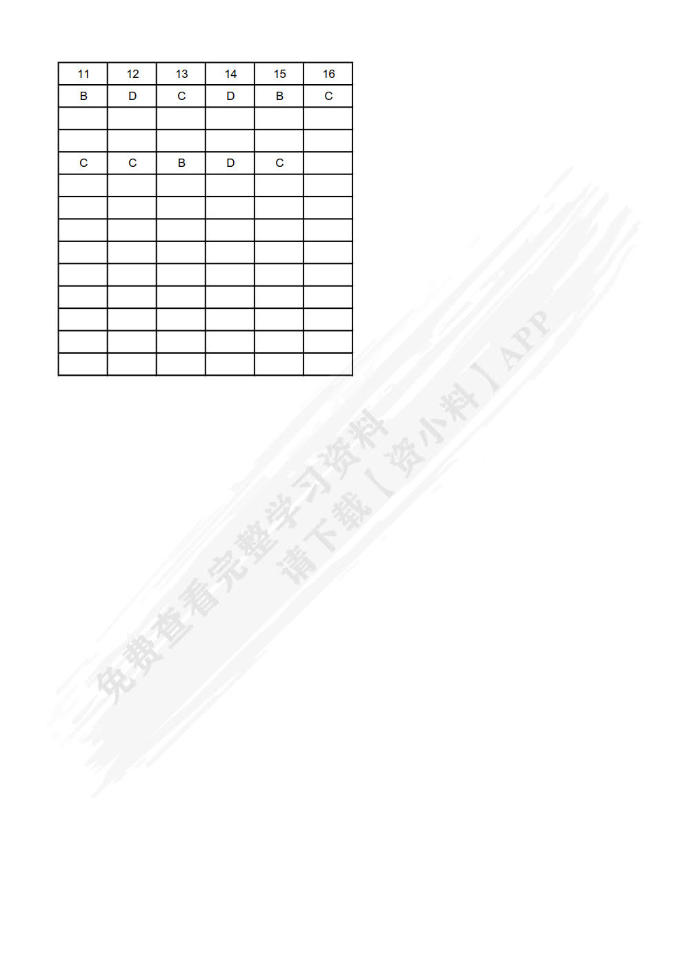计算机应用基础项目化教程