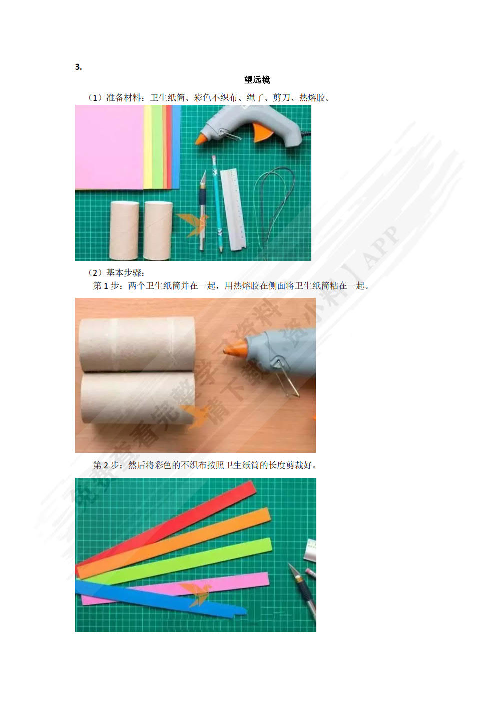 教玩具设计与制作