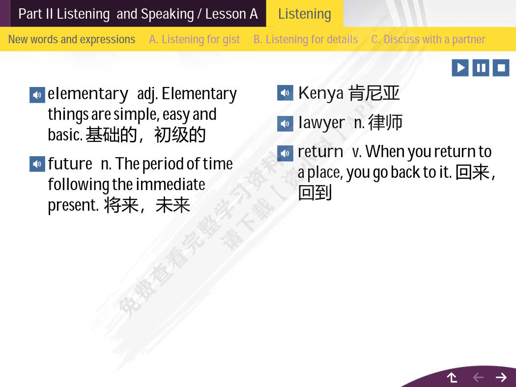 全新版大学进阶英语系列：视听说教程（第二版） 第2册