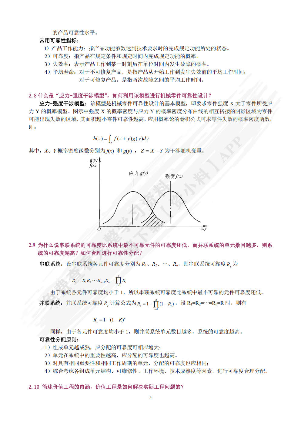 先进制造技术