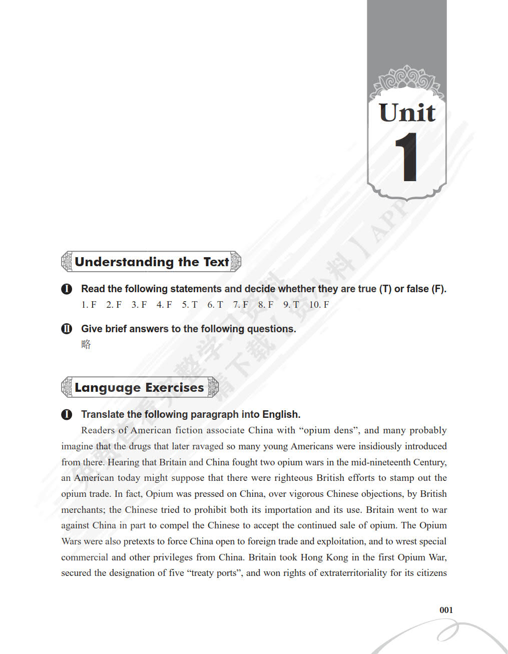 中国智慧：文化面面观