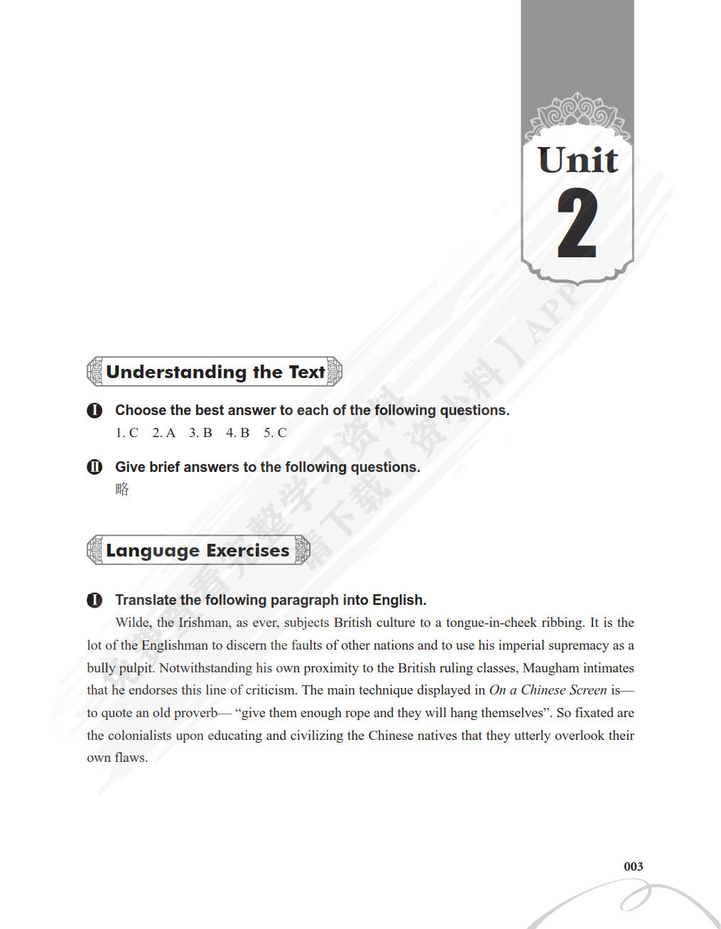 中国智慧：文化面面观