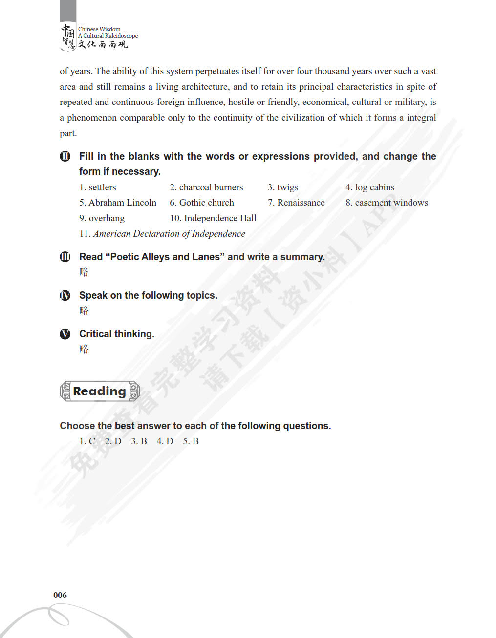 中国智慧：文化面面观