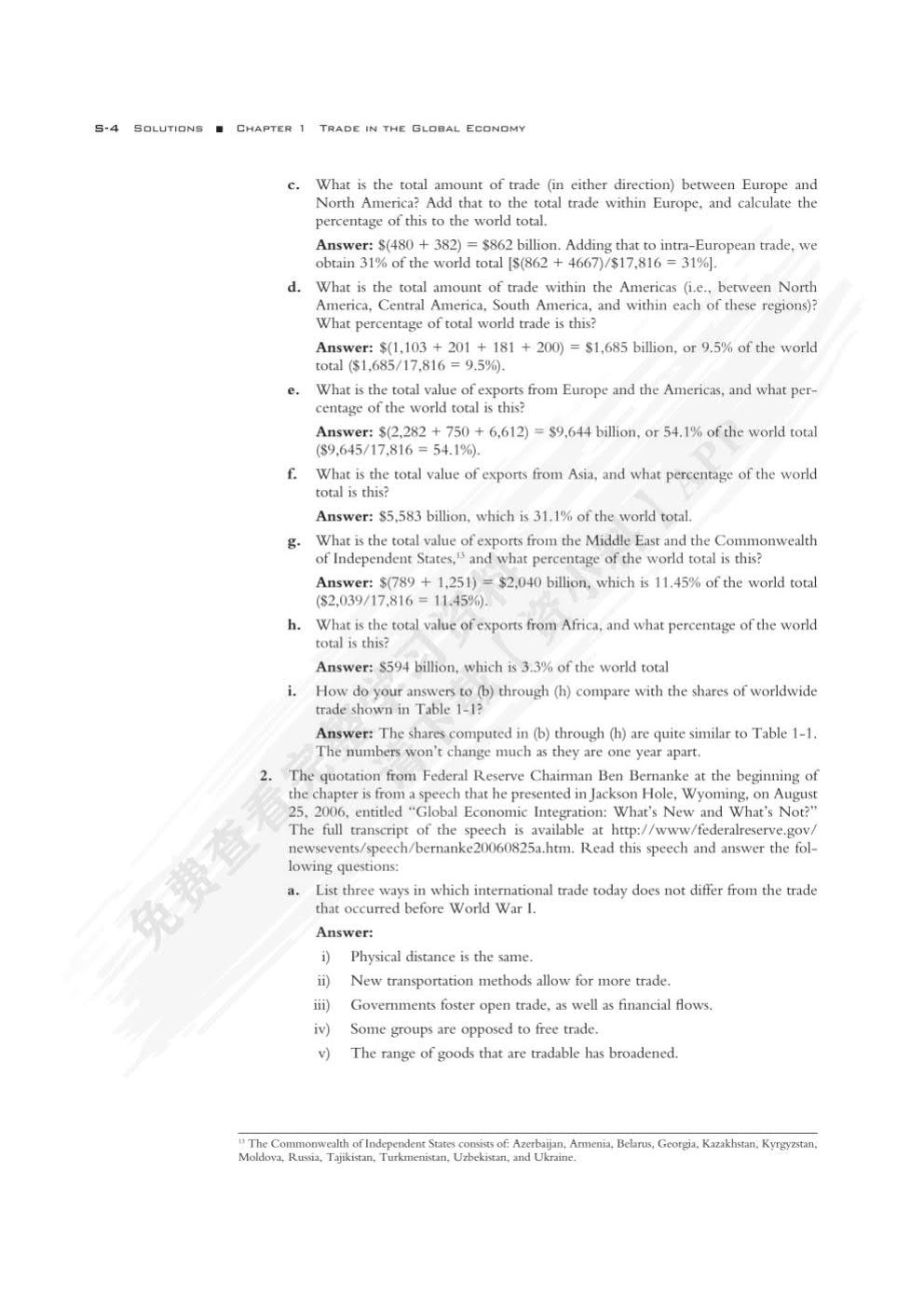 国际贸易（第三版）