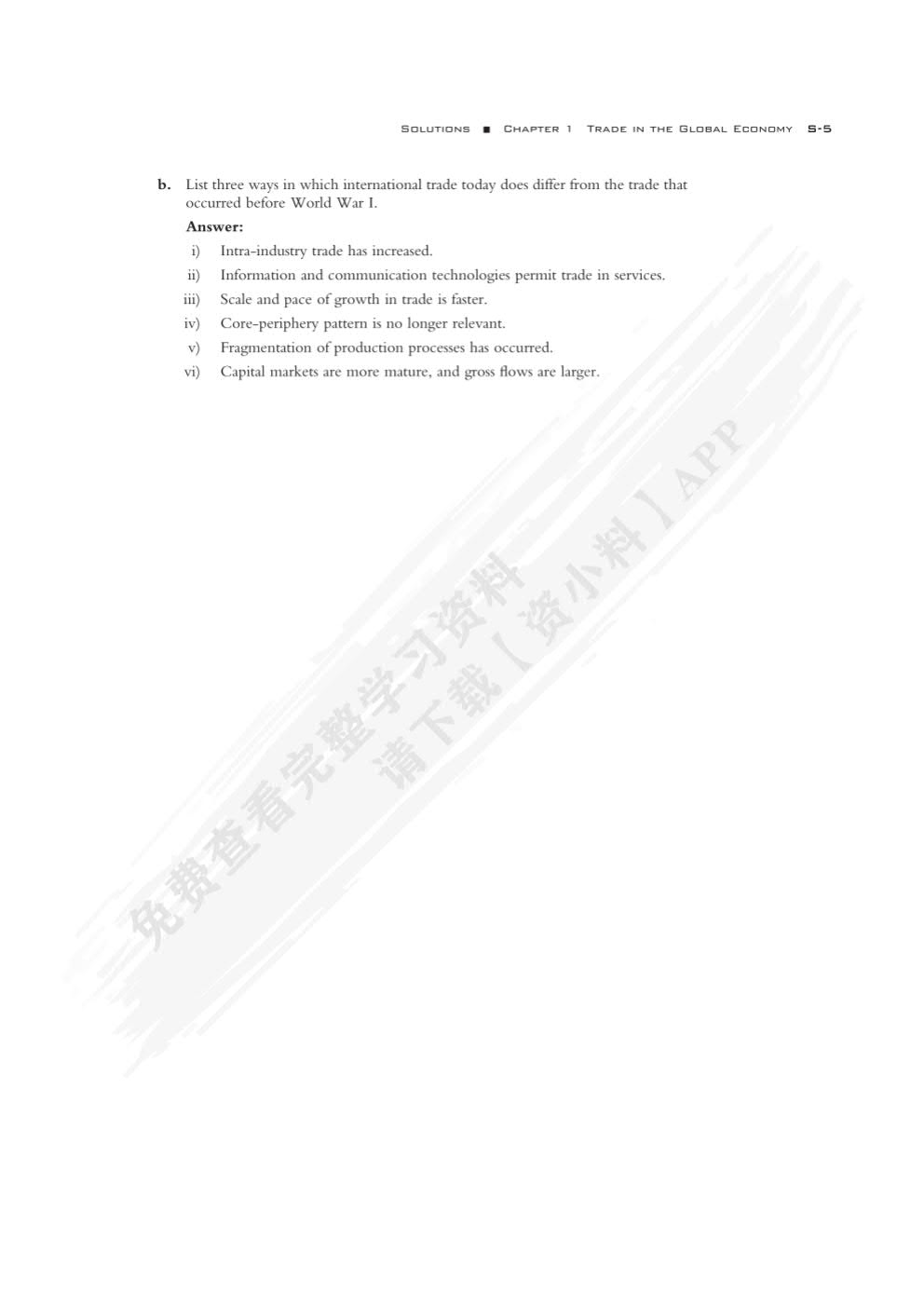 国际贸易（第三版）