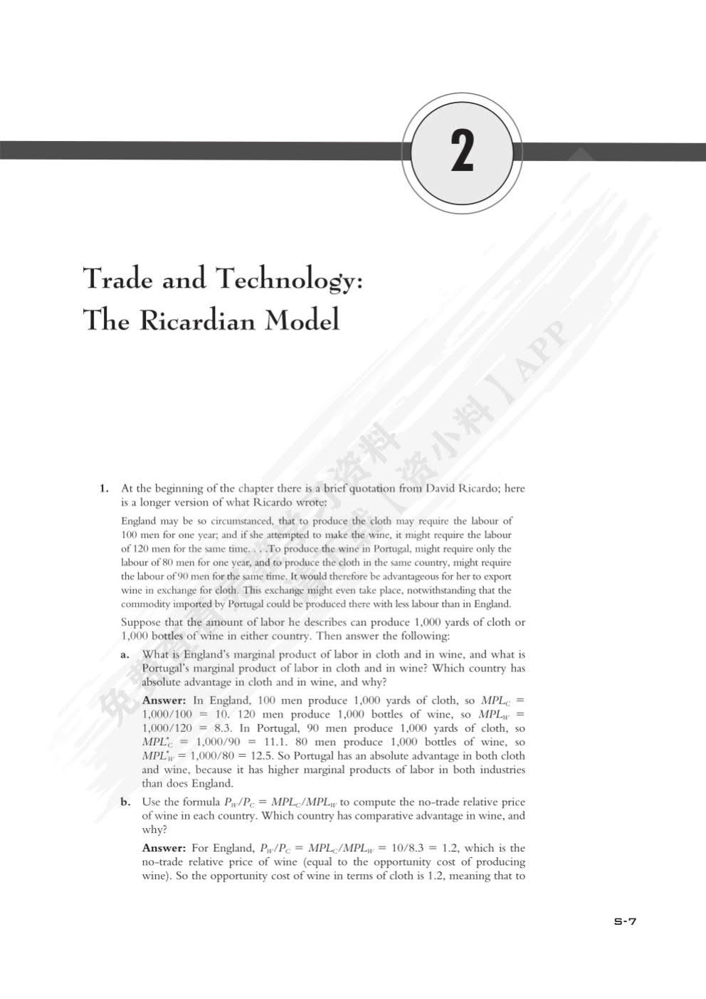 国际贸易（第三版）