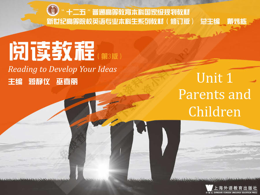 阅读教程1第3版） 1 学生用书