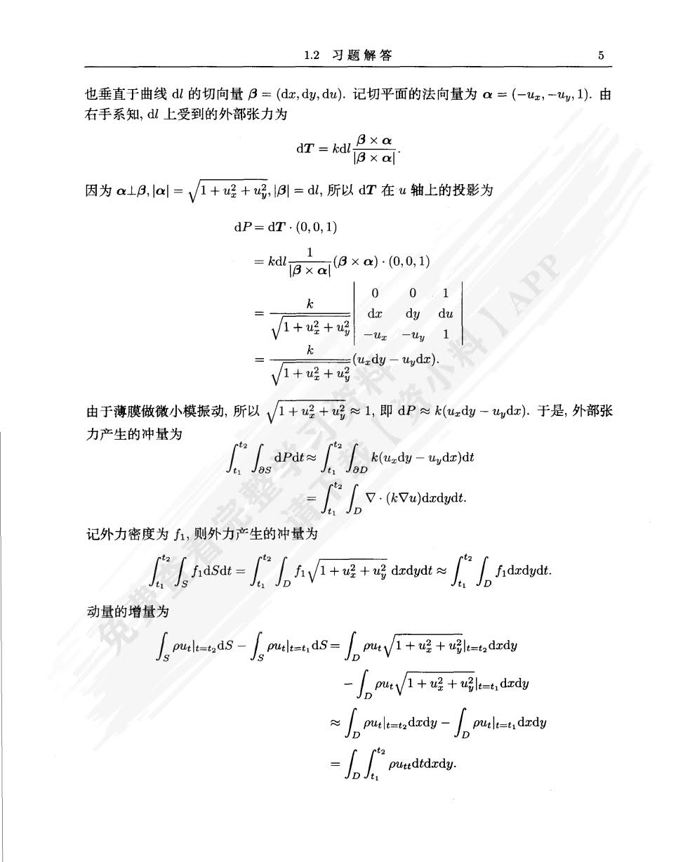 数学物理方程（第2版）