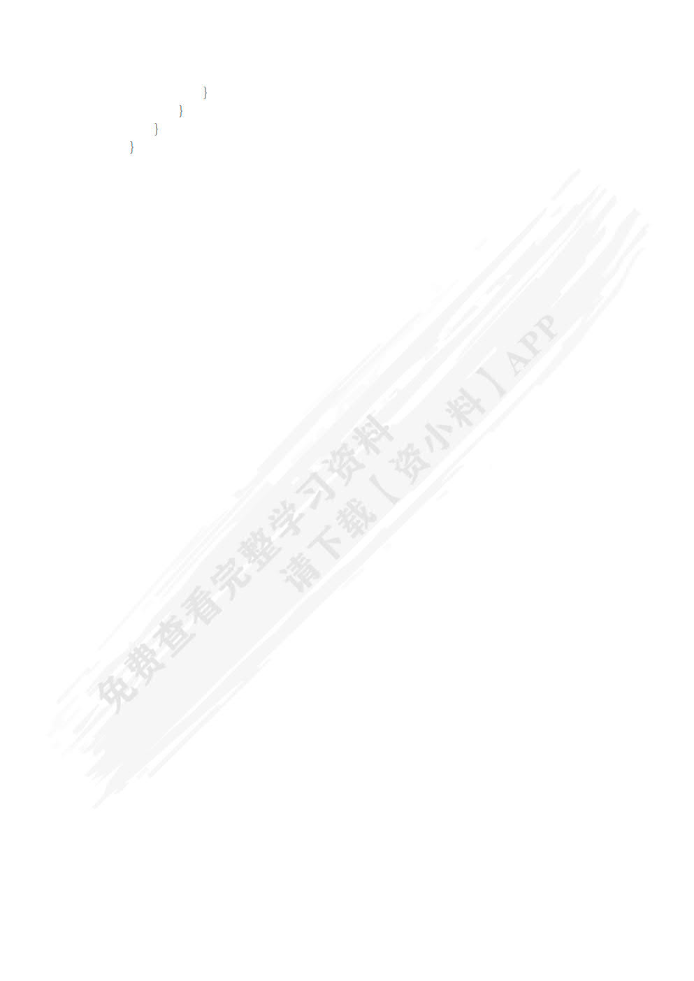 Java网络程序设计