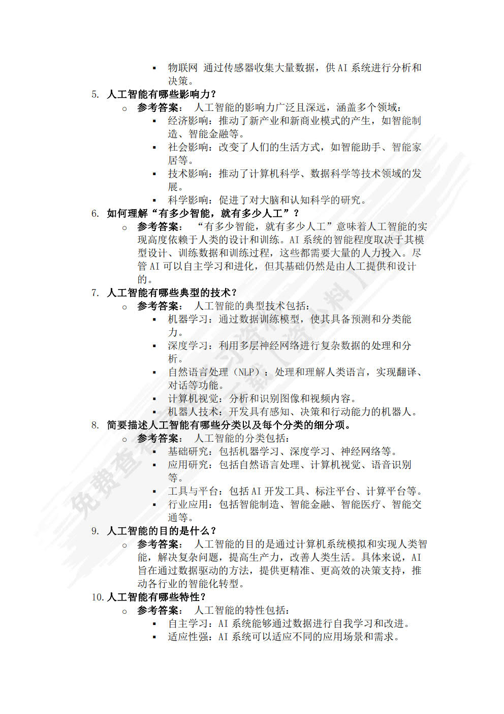 数据标注工程&mdash;&mdash;概念、方法、工具与案例