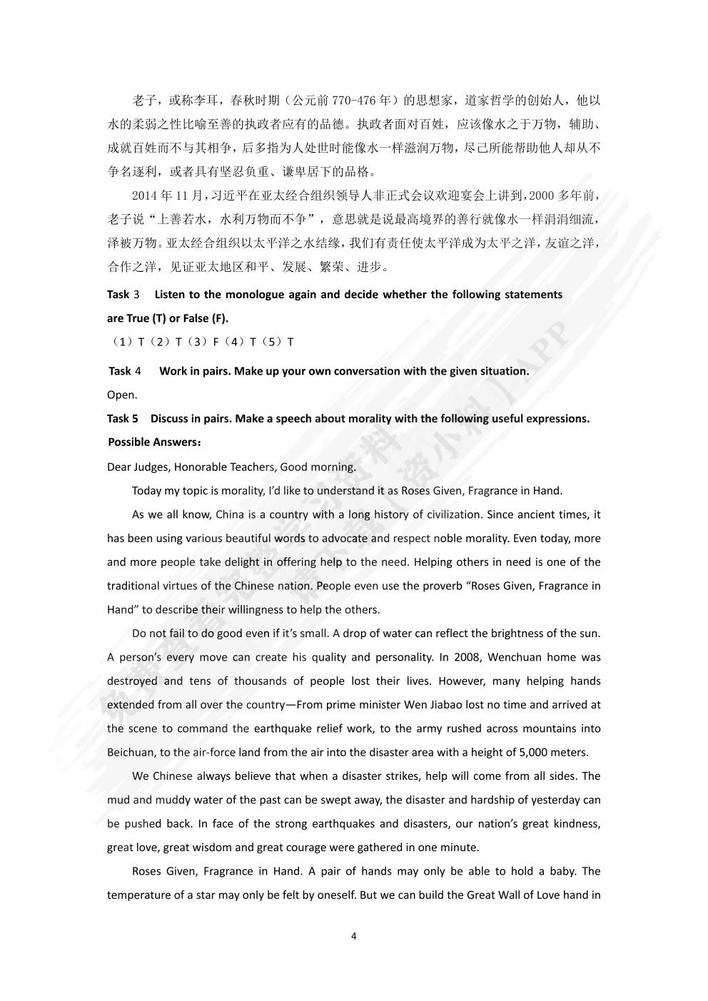 英语 第三册（第二版）