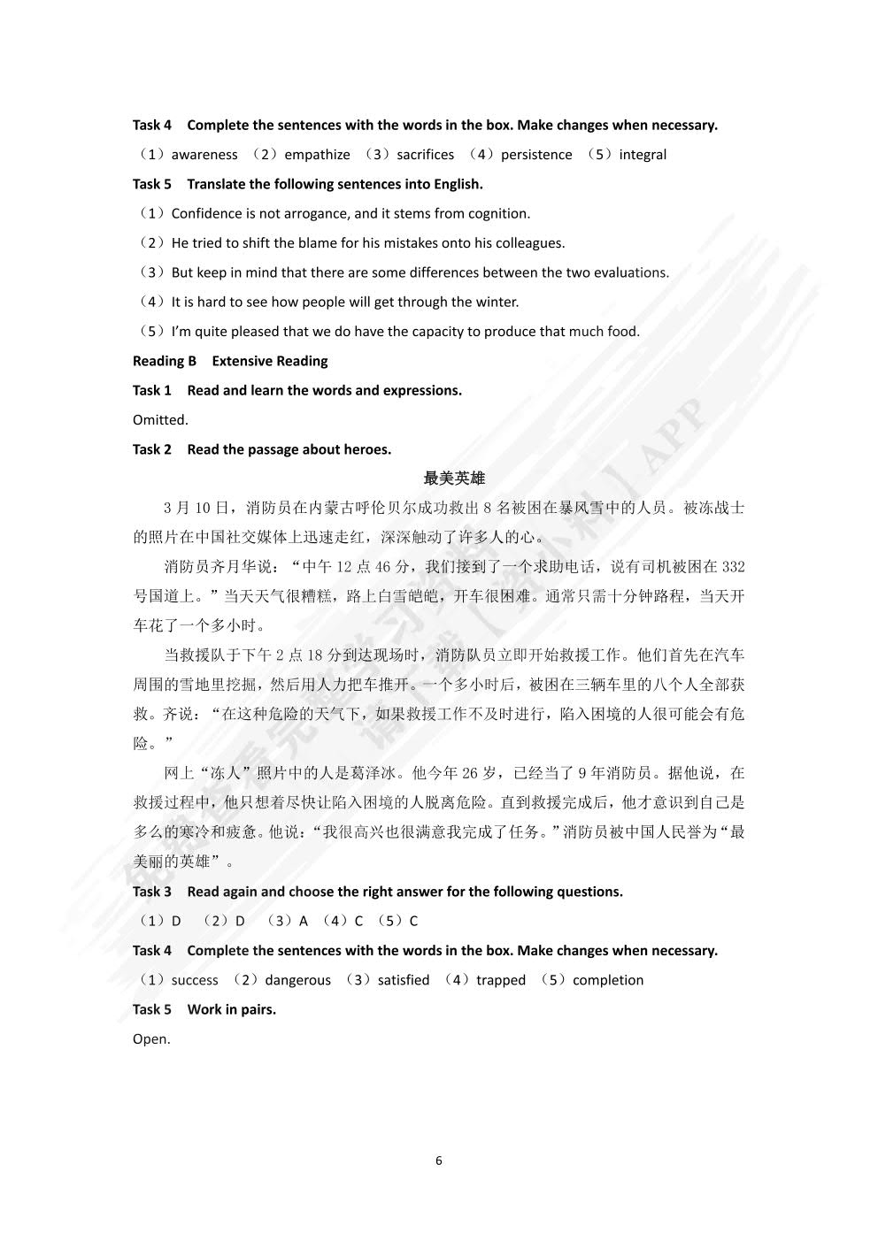 英语 第三册（第二版）