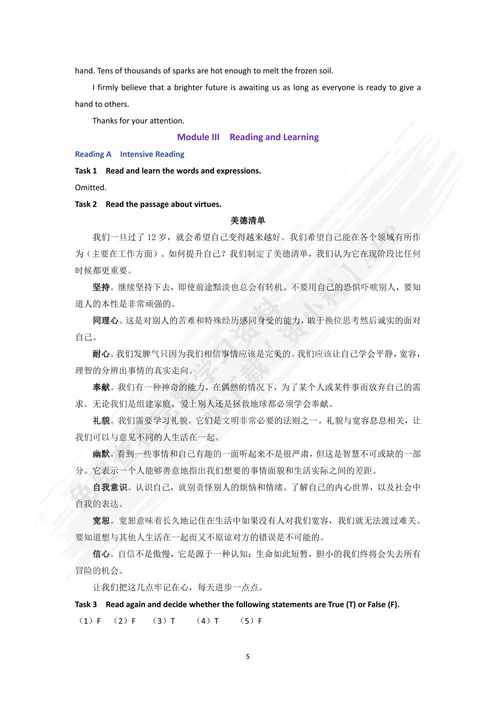 英语 第三册（第二版）