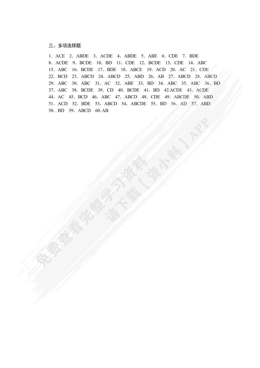 电力内外线安装工艺第三版