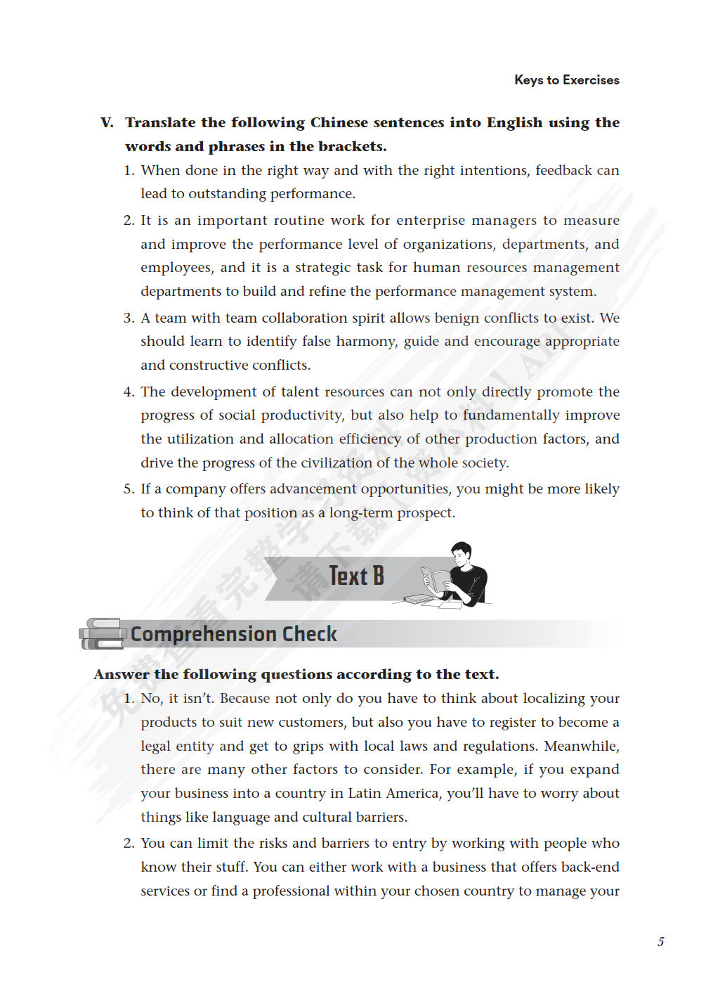 经贸英语综合教程