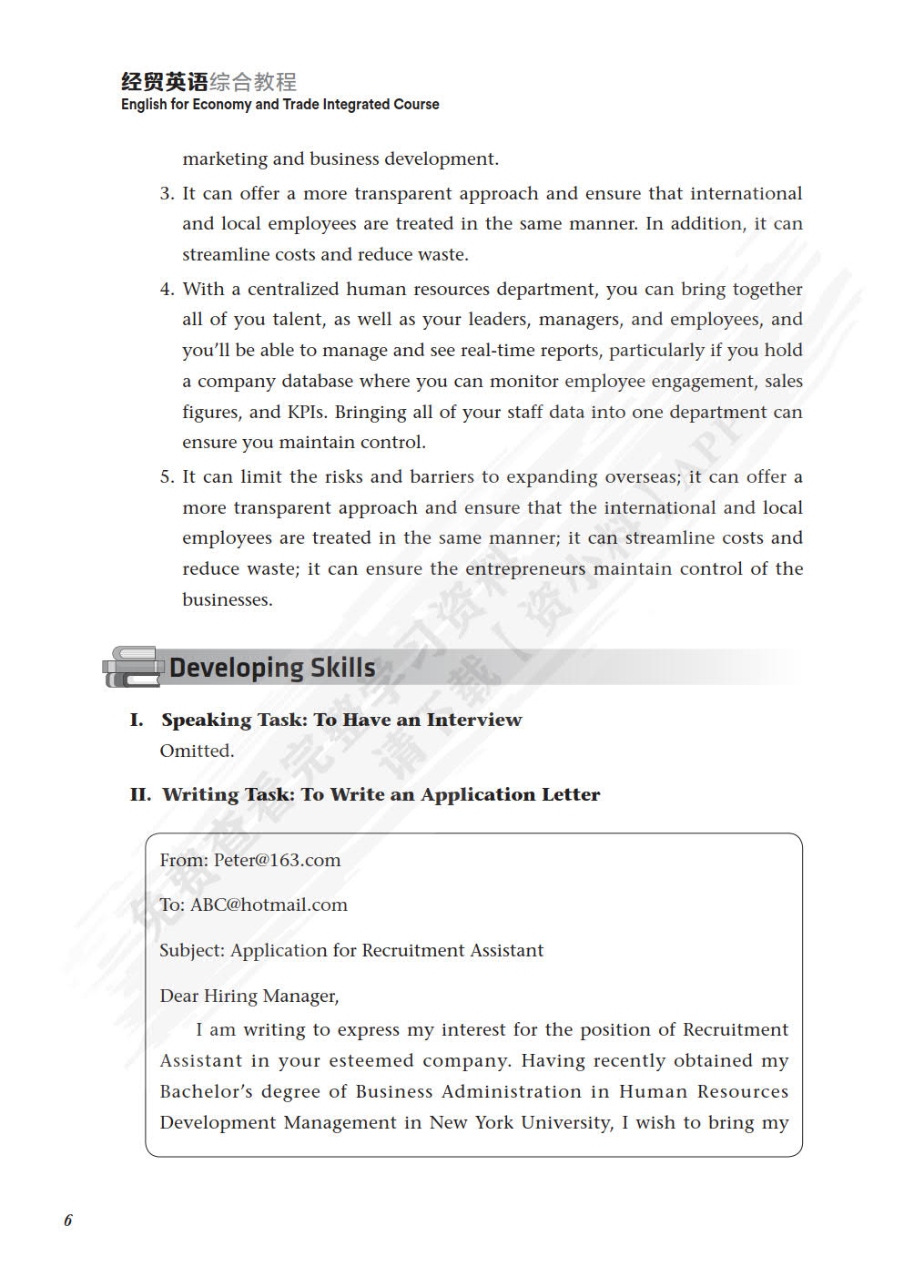 经贸英语综合教程