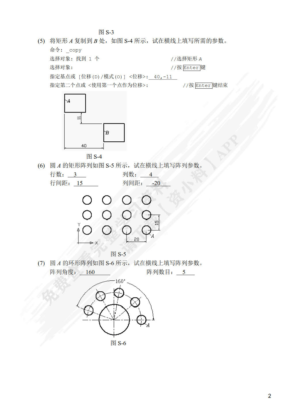 计算机辅助设计—AutoCAD 2018中文版基础教程（微课版）（第5版）