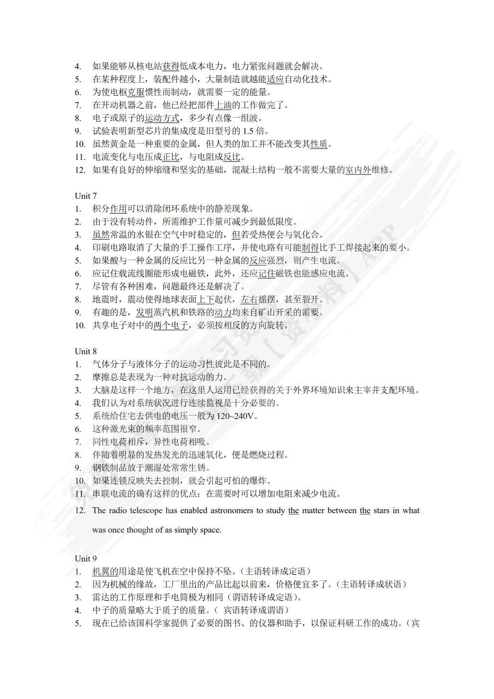 电气信息类科技英语教程 第2版