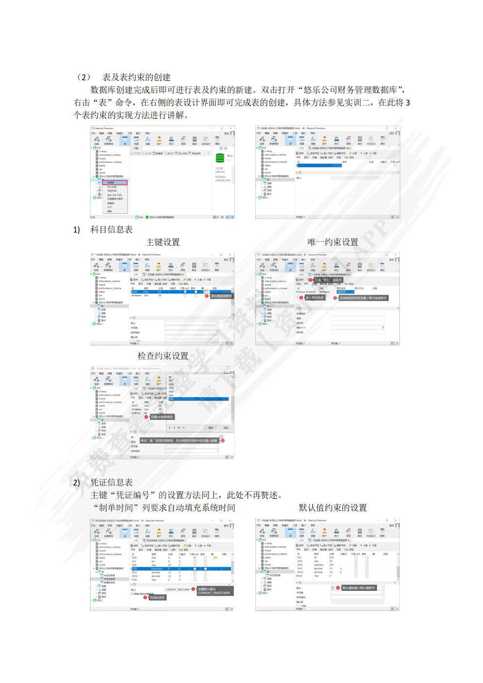 大数据应用基础（微课版）