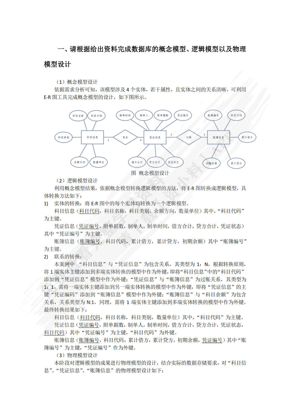 大数据应用基础（微课版）