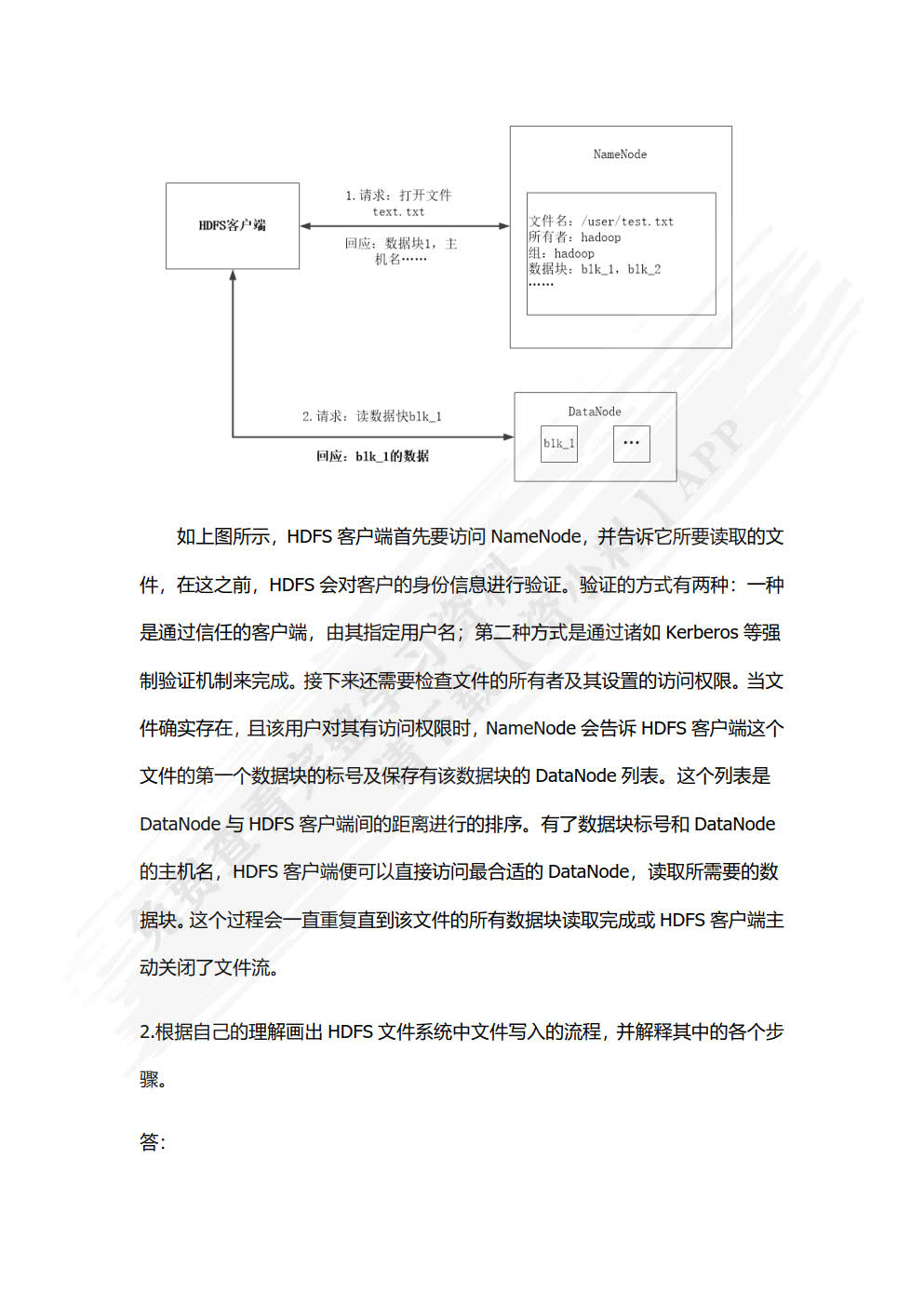 大数据基础与应用