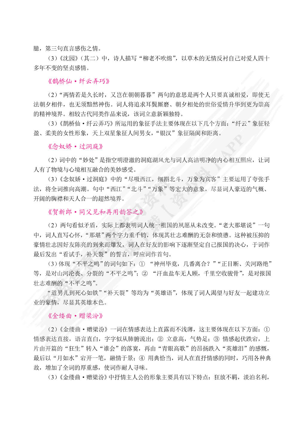 大学语文（双色）（含微课）