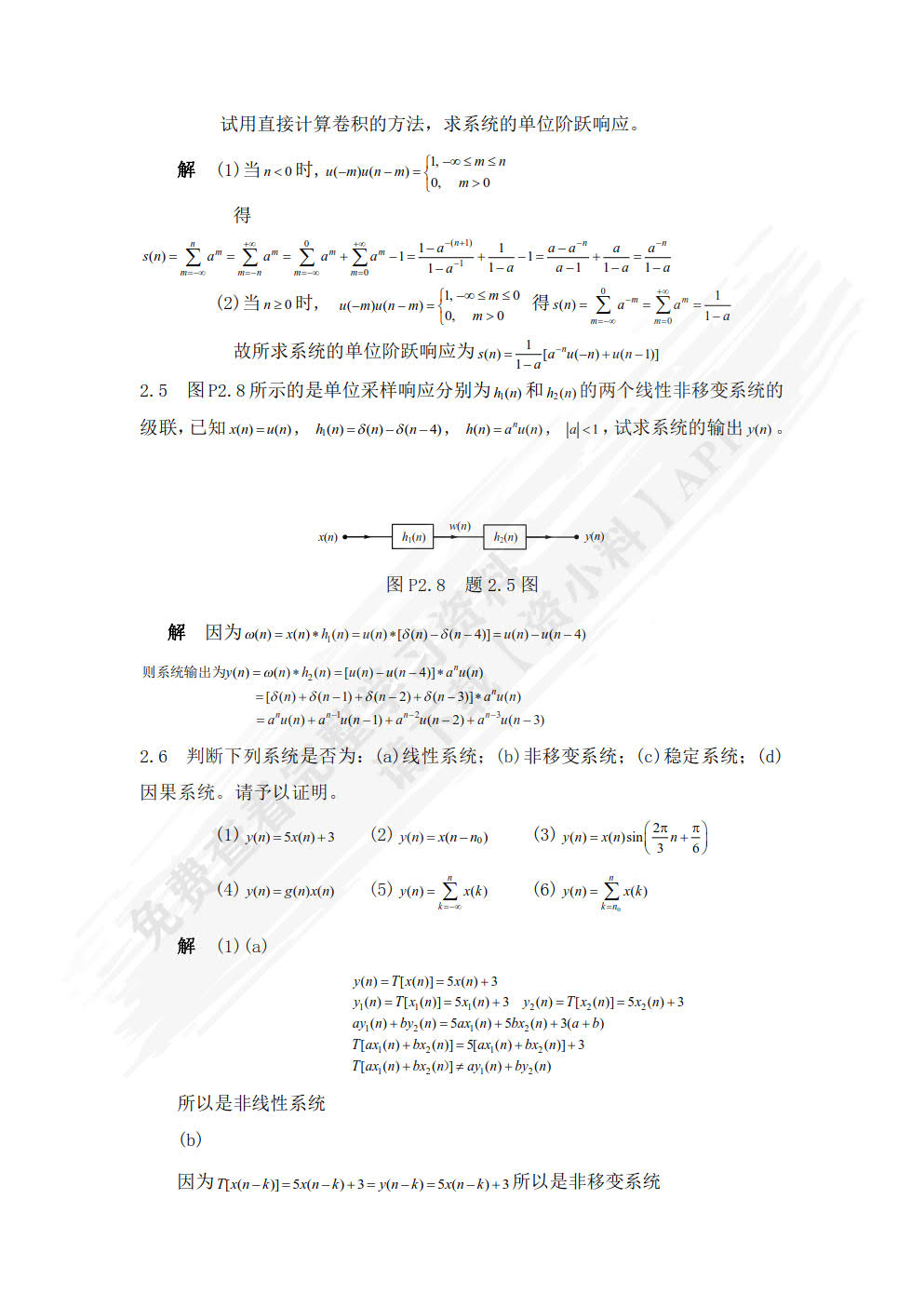 数字信号处理原理与实现（第3版）