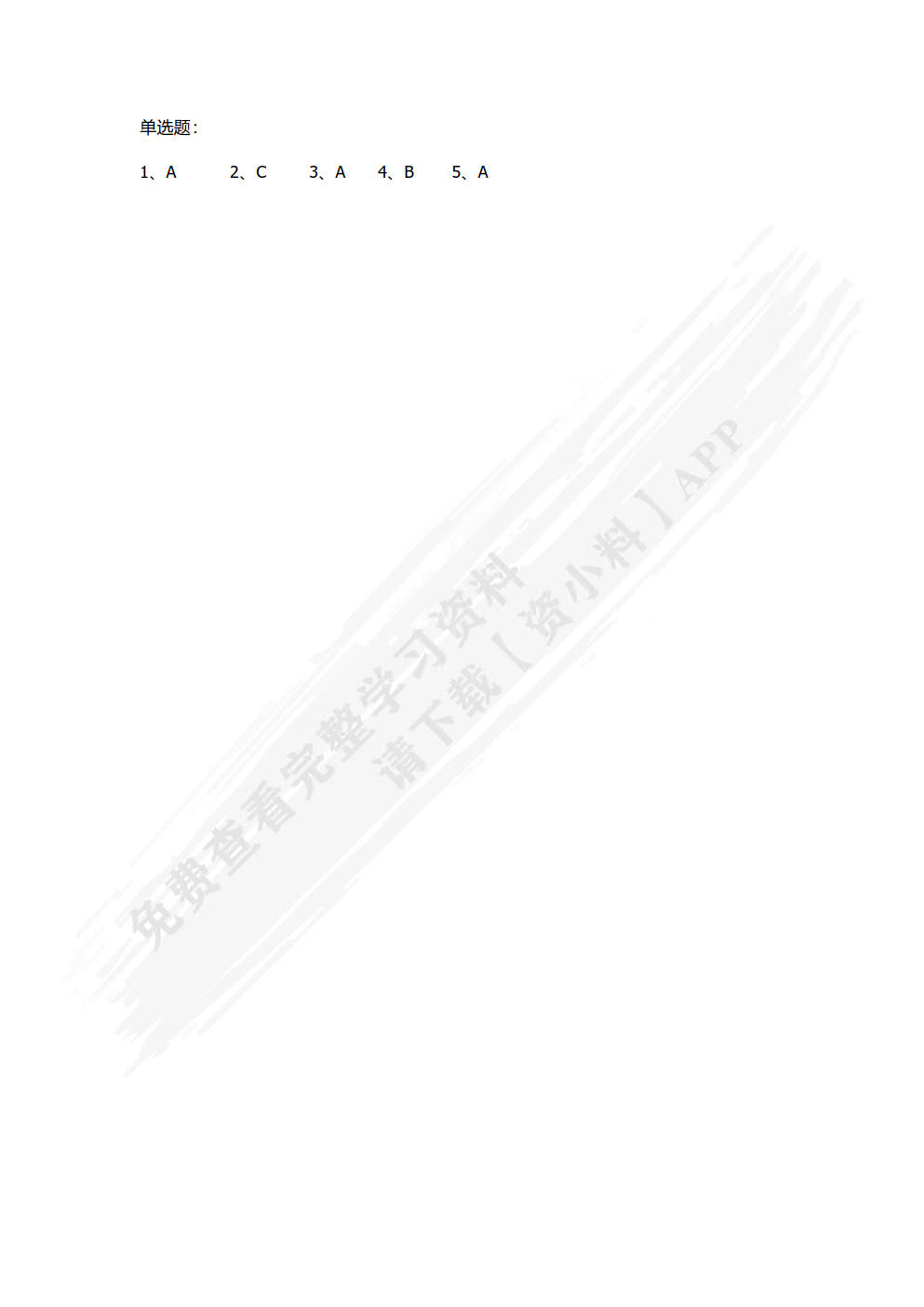 Photoshop CC 2018图像处理案例教程