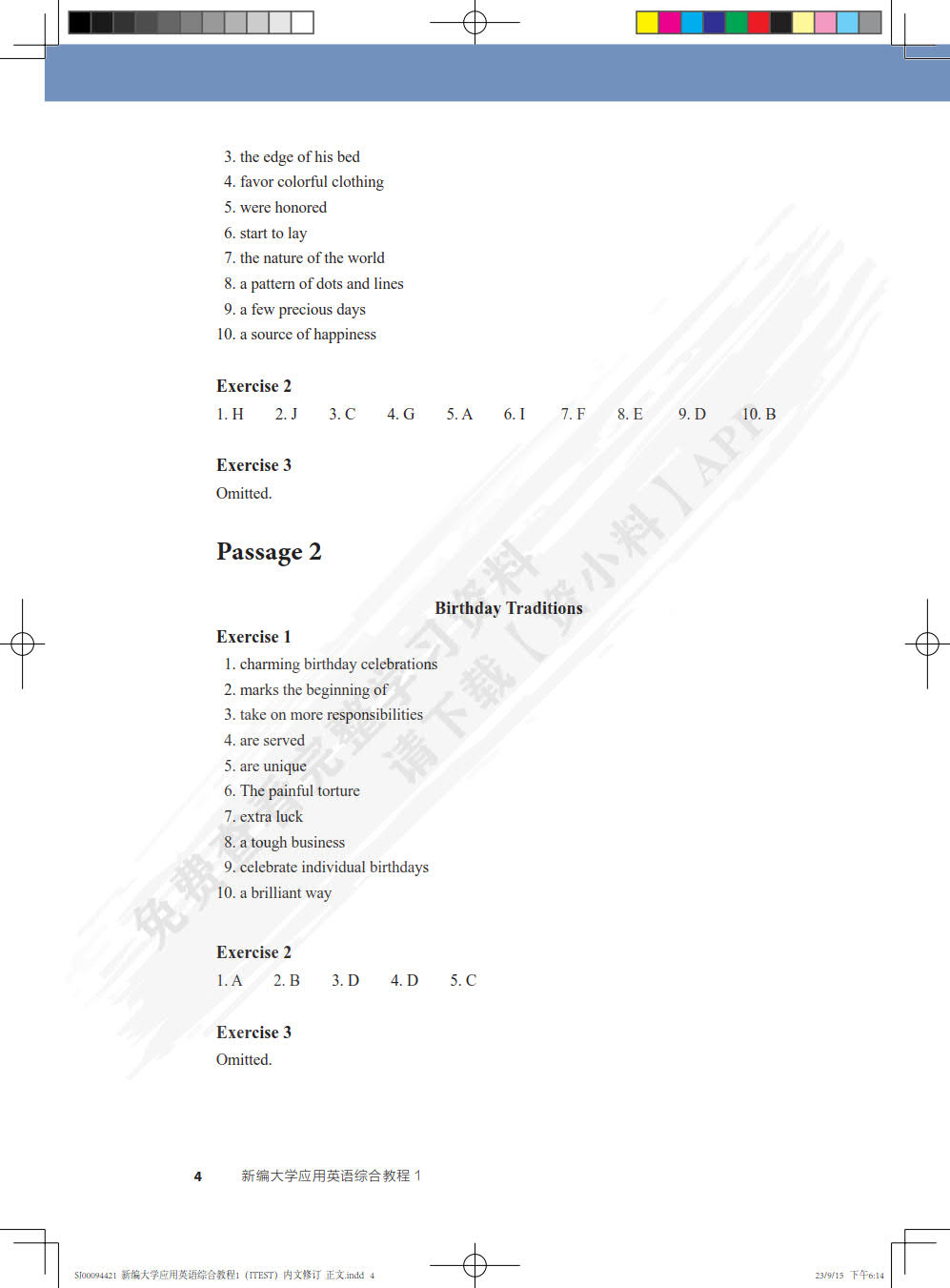 新编大学应用英语综合教程1