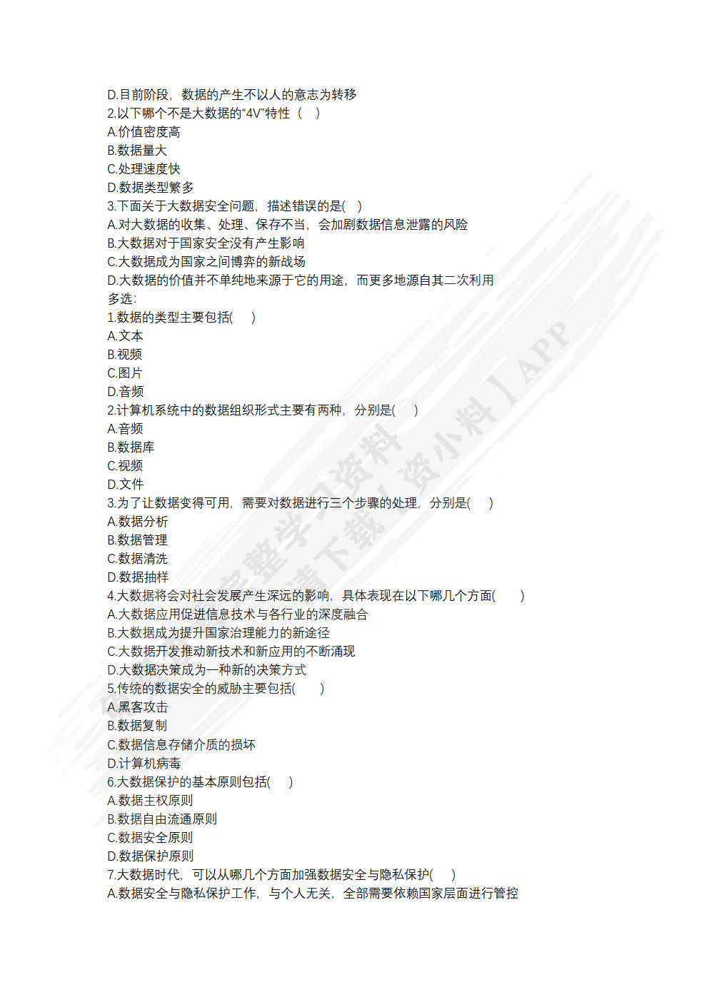 信息技术（拓展模块）