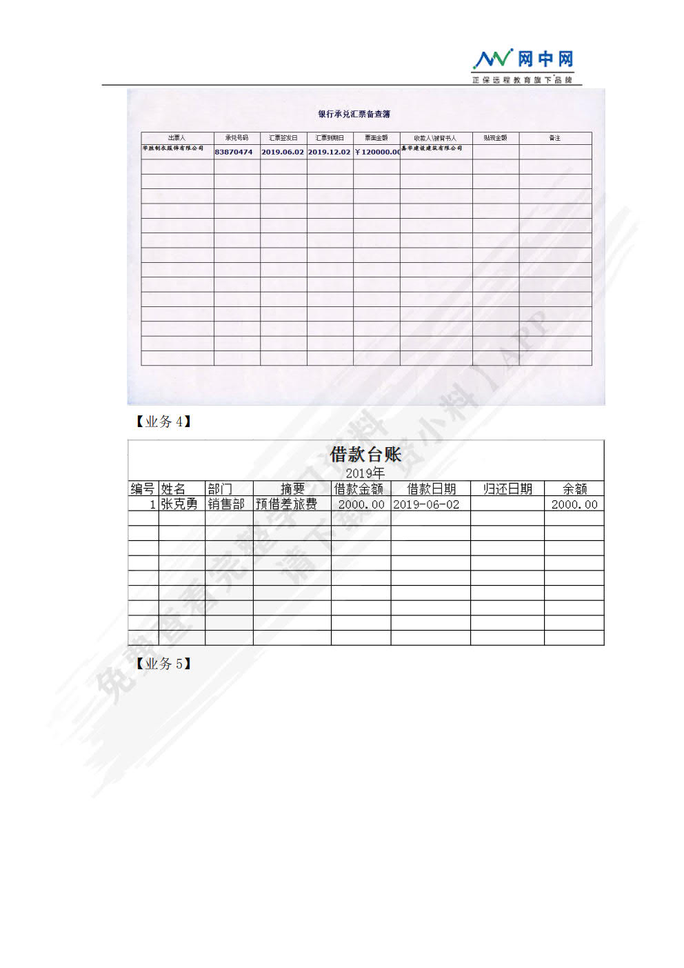 精编出纳岗位实训（第二版）