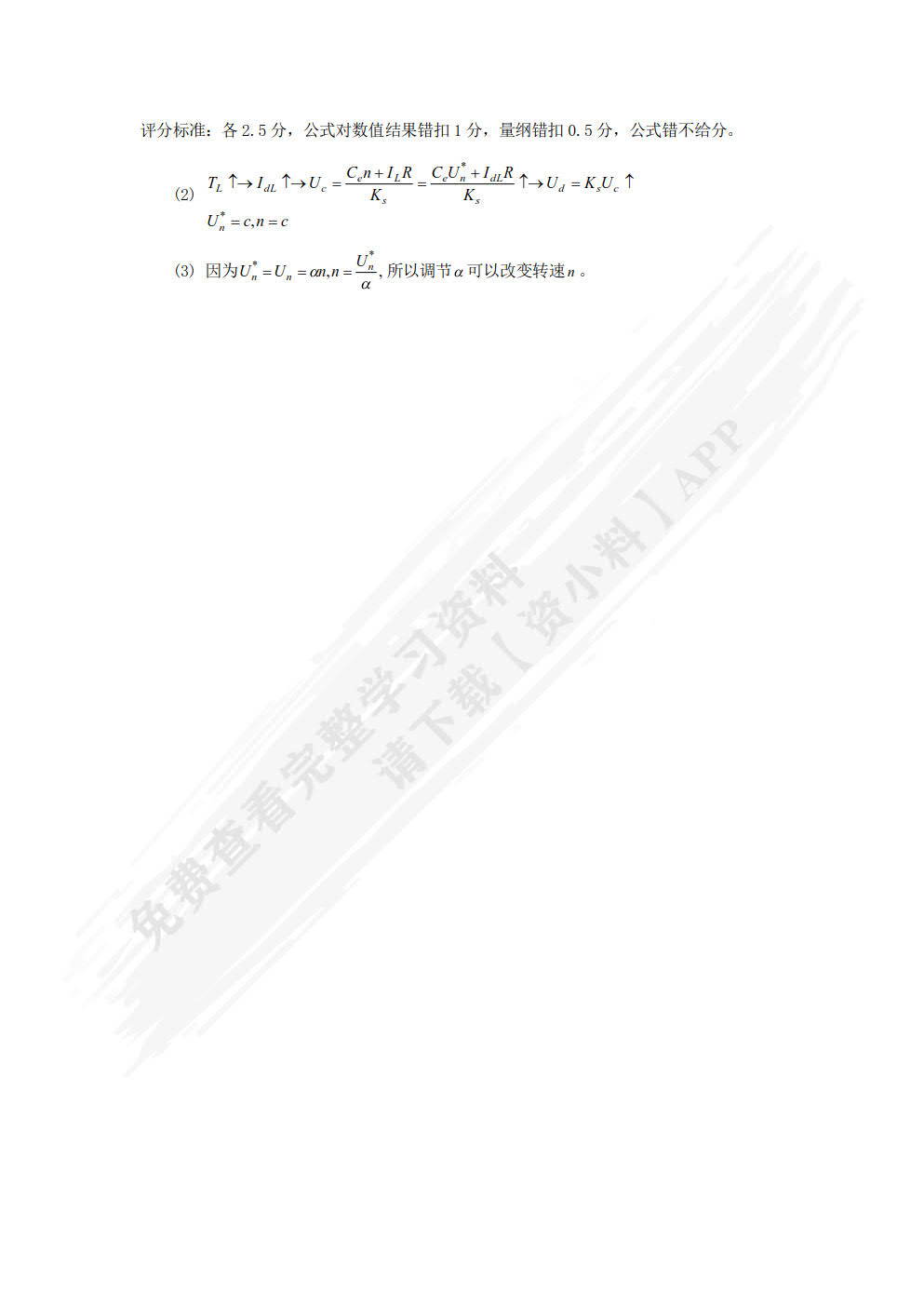 自动化生产线装调综合实训教程（第2版）