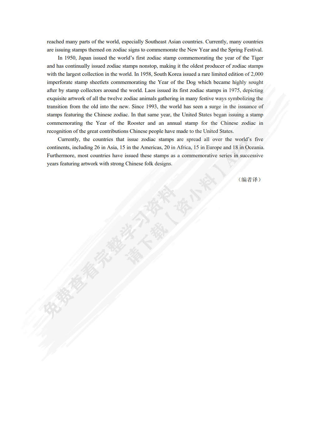 文化与翻译（高校英语选修课系列教材）