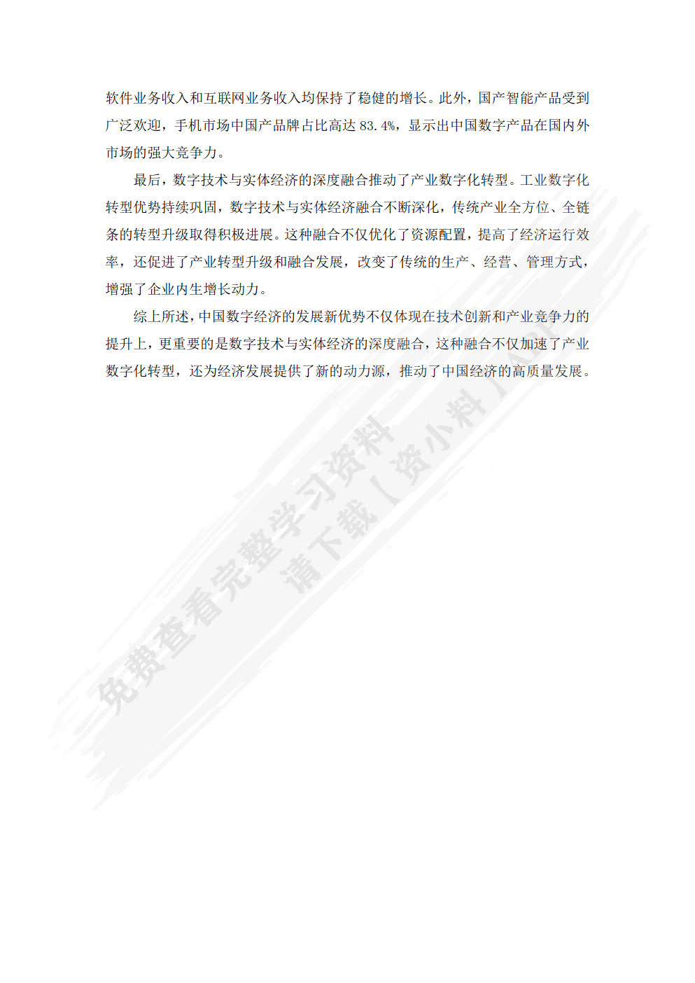 形势与政策（新编21世纪高等职业教育精品教材·公共基础课系列）