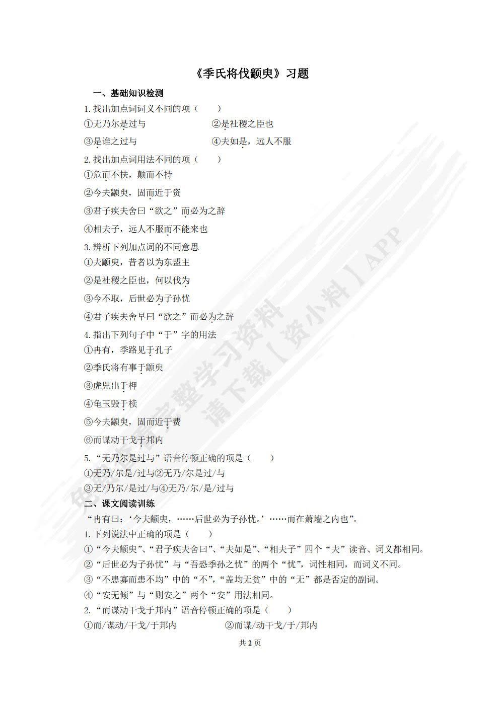 大学语文