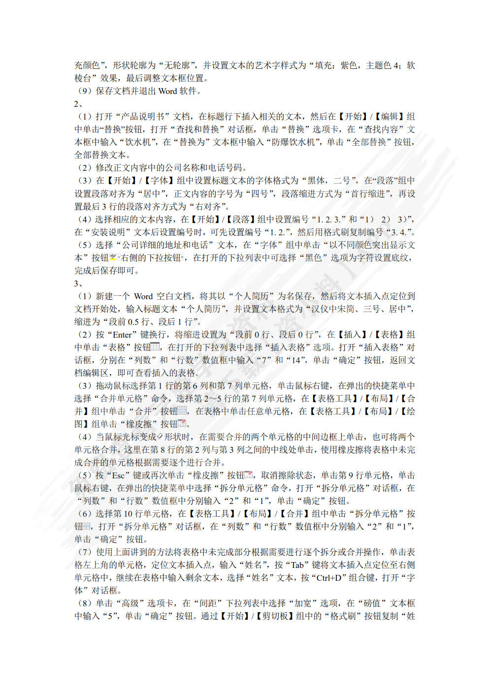 大学计算机基础（Windows 7+Office 2016）（微课版）