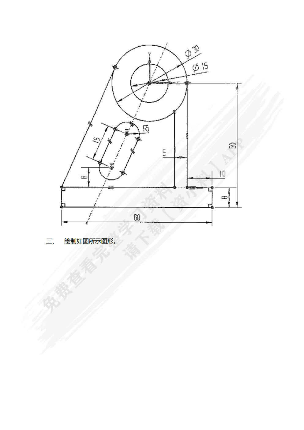 UG NX12.0机械设计与产品造型