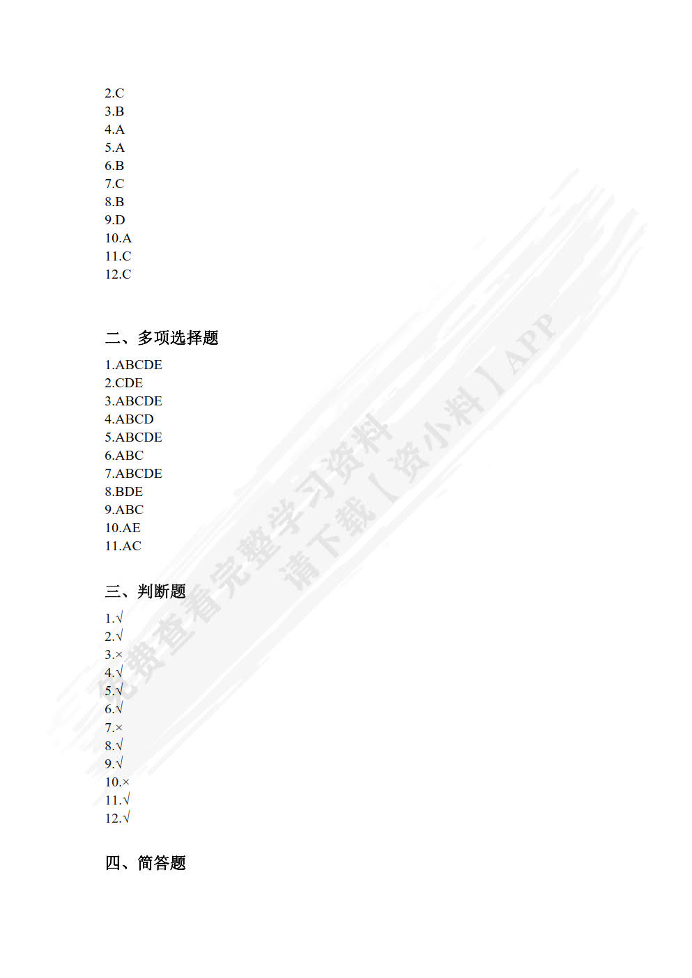 政府与非营利组织会计