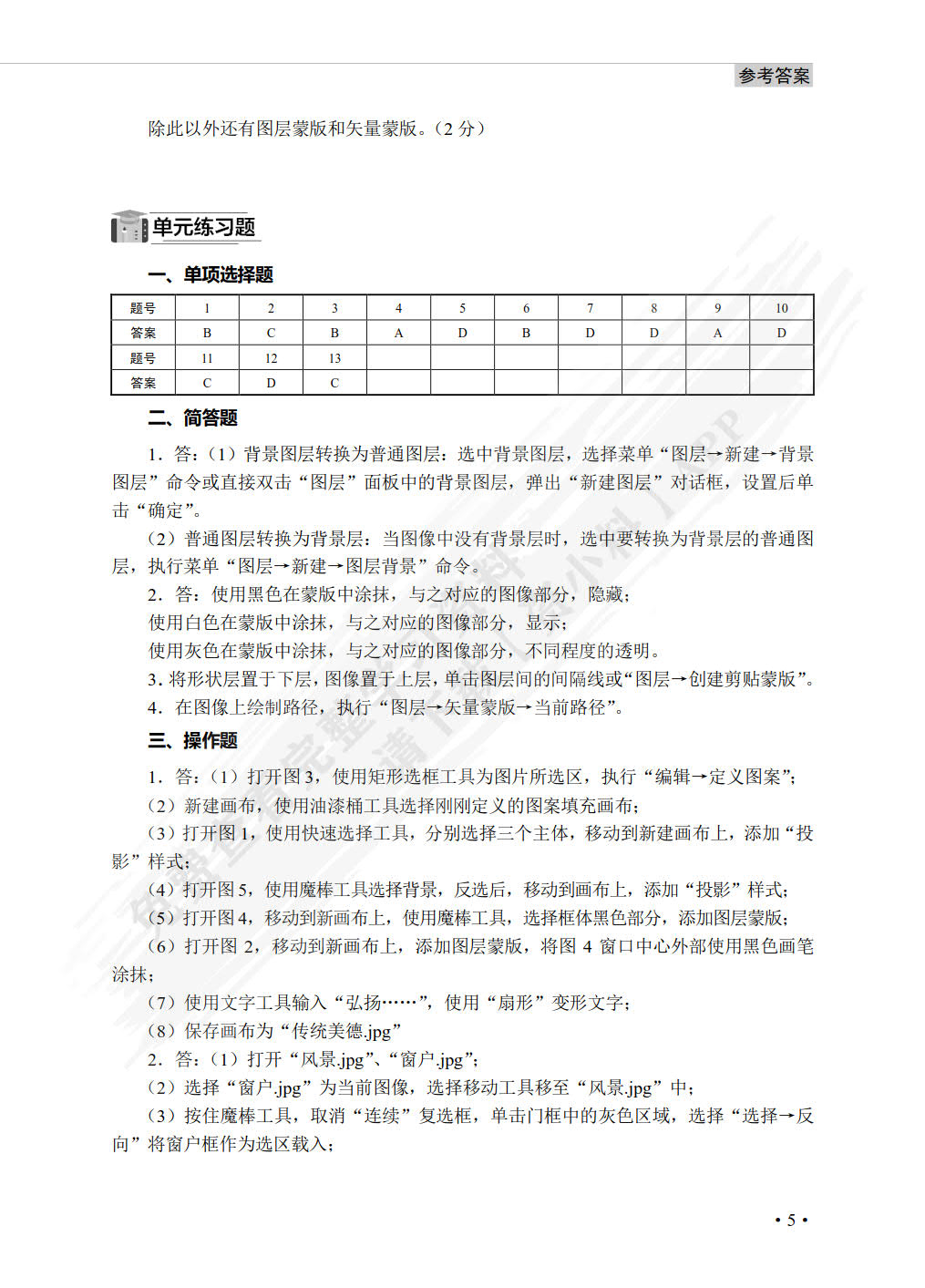 图形图像处理