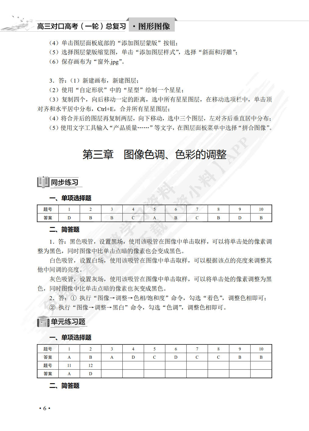 图形图像处理
