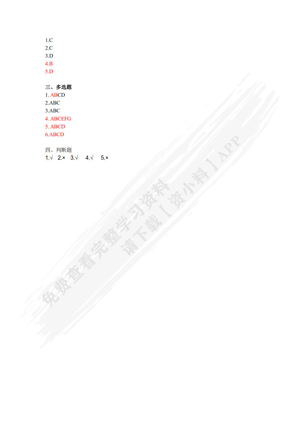 现代物流基础第五版