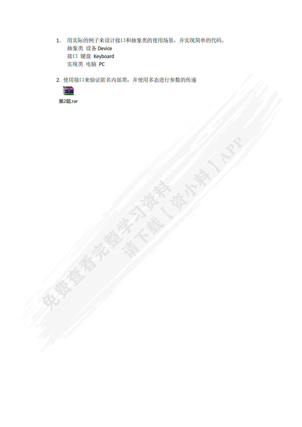 Java编程技术基础（微课版）
