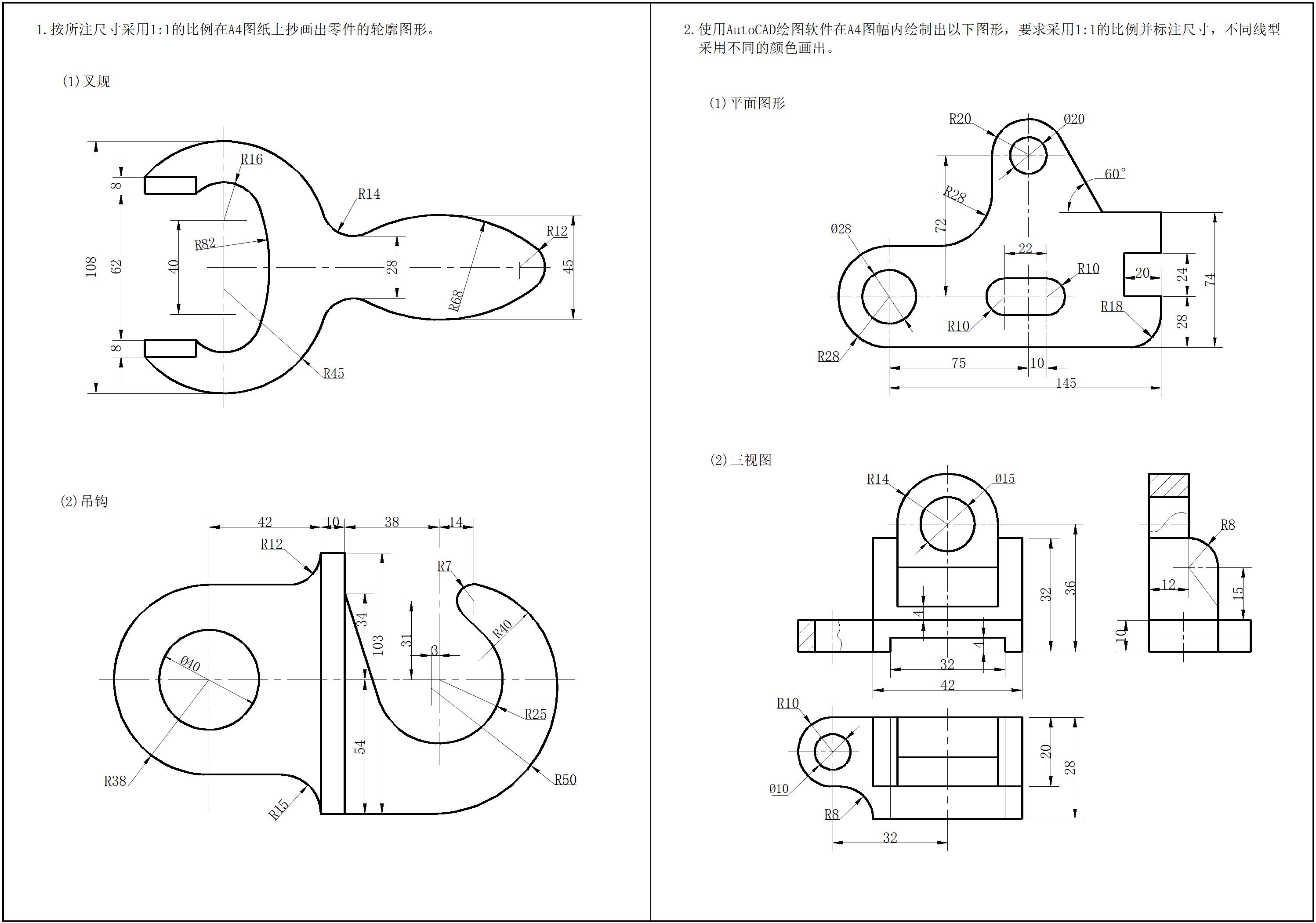 工程制图习题集 第2版