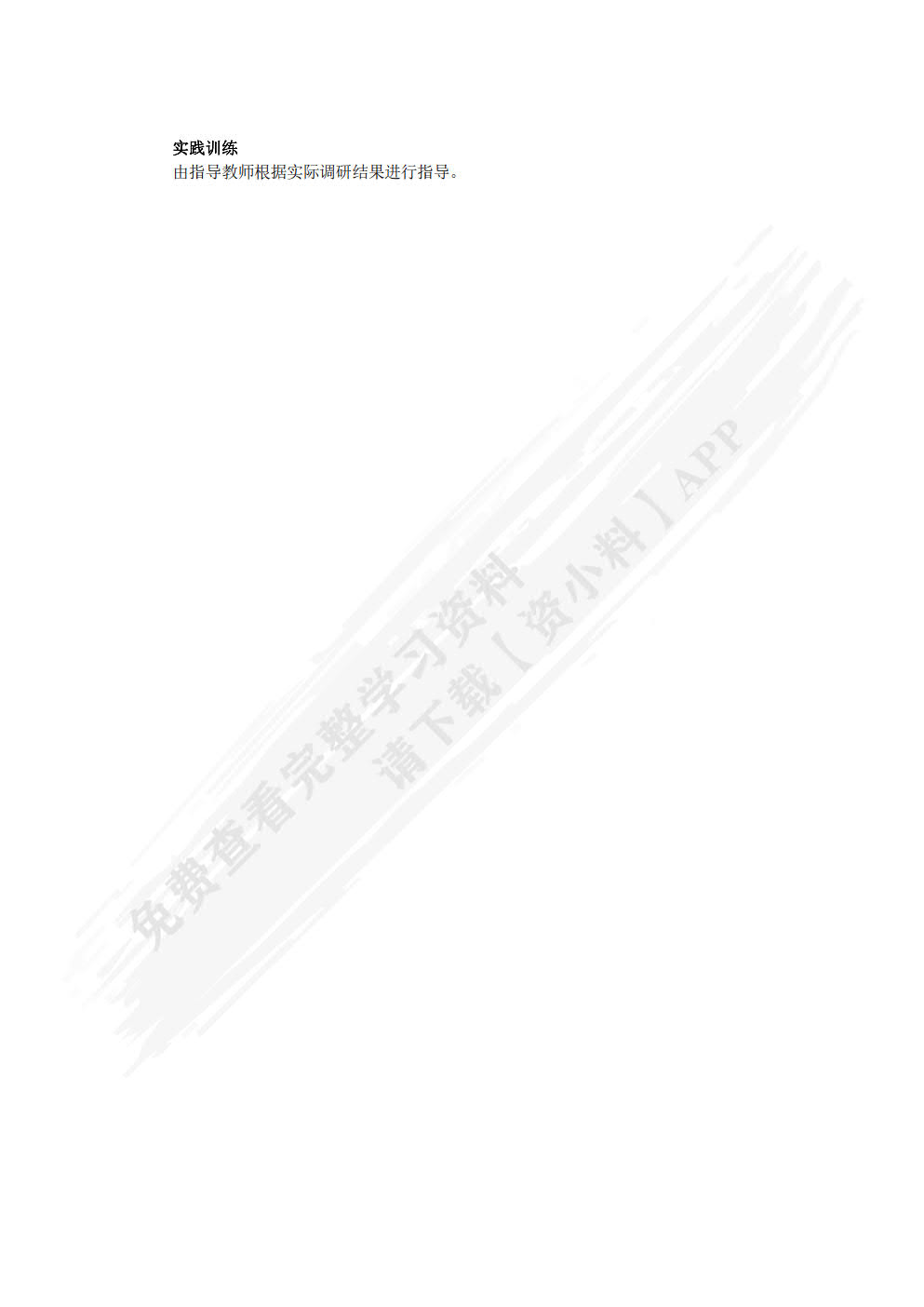 企业信用管理