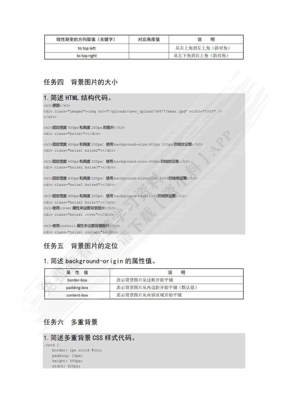 HTML5+CSS3响应式网站开发项目案例教程/于晓霞