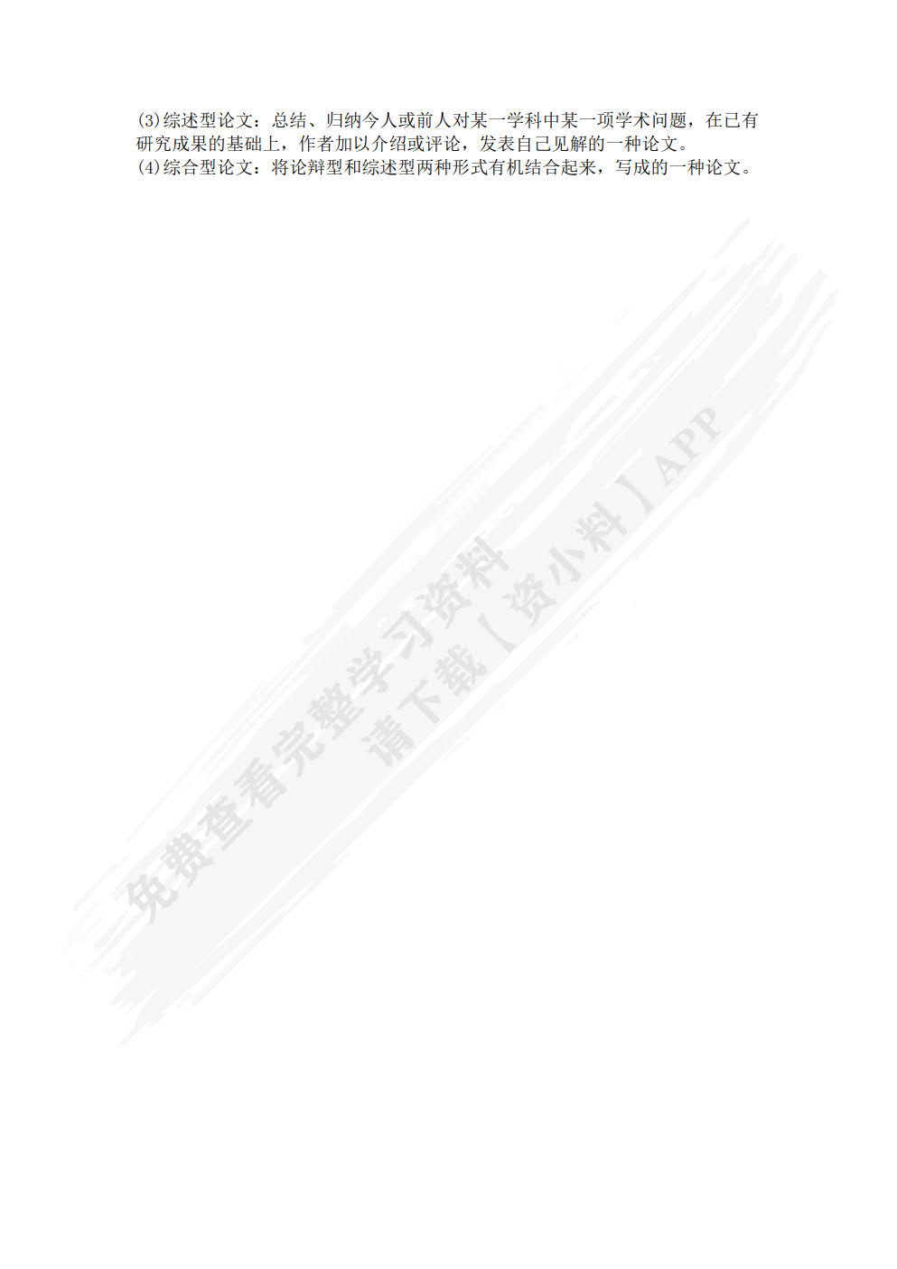 毕业设计实用教程（工程类）