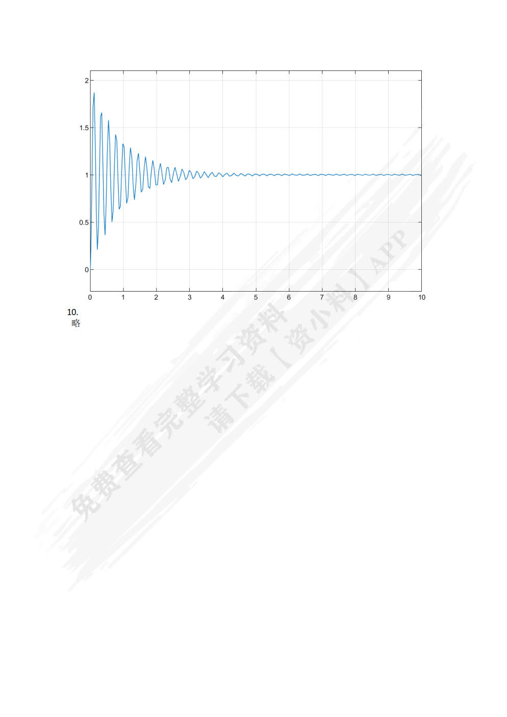 自动控制技术及应用（第2版）